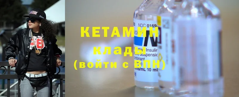 Кетамин ketamine  Гусев 