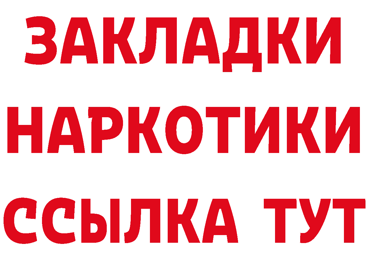 Как найти закладки? даркнет как зайти Гусев